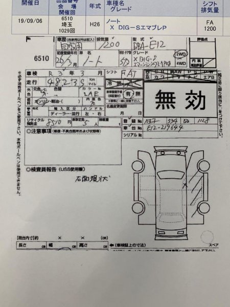 Антенна NOTE 2014 E12 HR12DDR