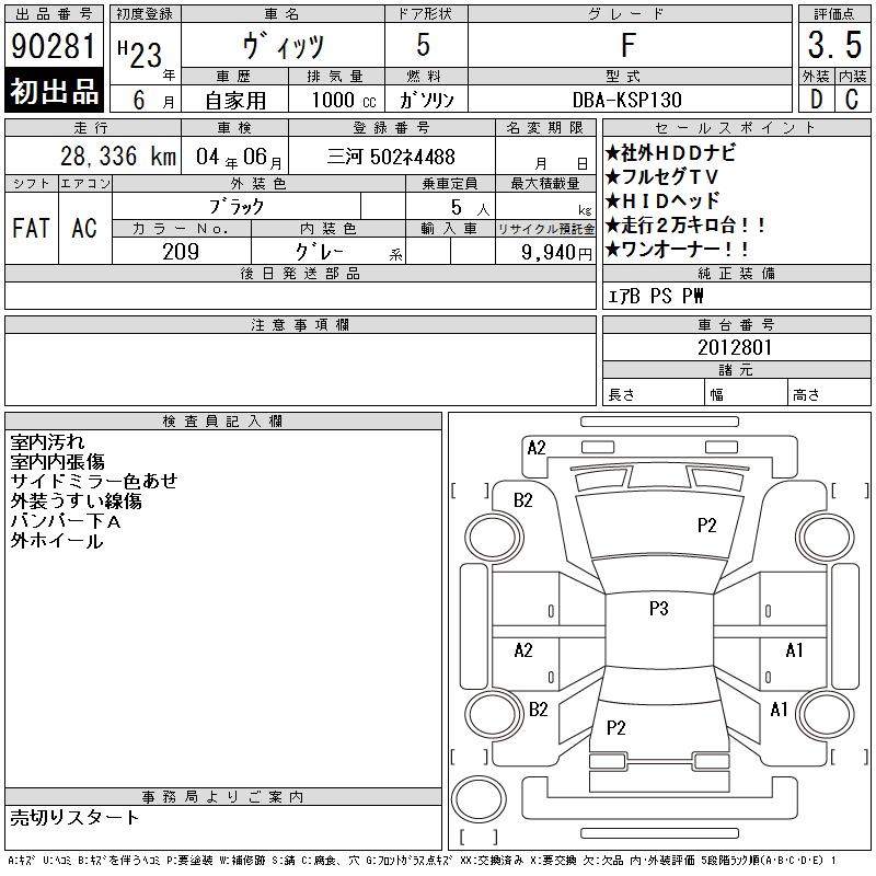 Трос переключения акпп VITZ 2011 KSP130 1KR-FE