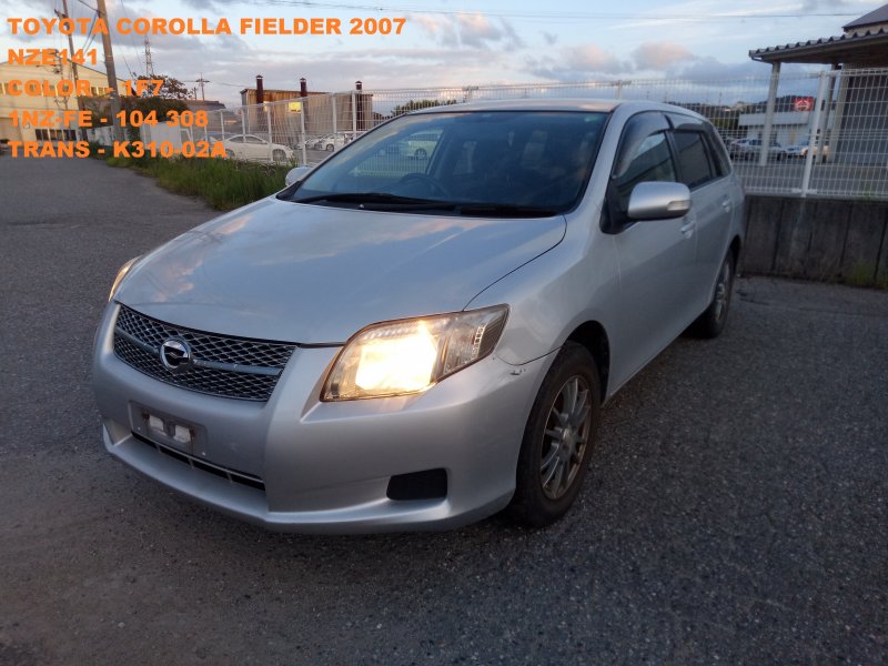 Тойота филдер 2007 год. Toyota Corolla Fielder 2007. Тойота Филдер 2007 года. Тойота Филдер 2007 серый. Nze141.