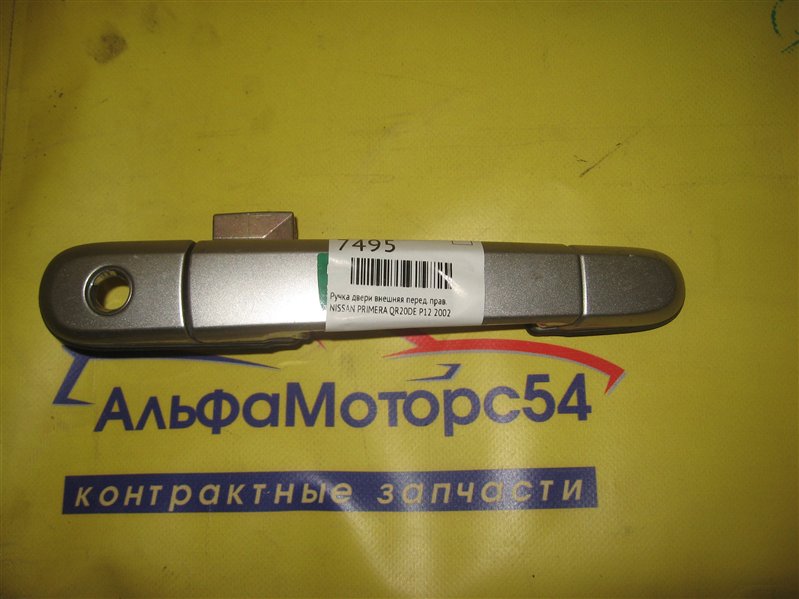 Ручка двери внешняя передняя правая NISSAN PRIMERA 2002 P12 QR20DE 80606-AU107 контрактная