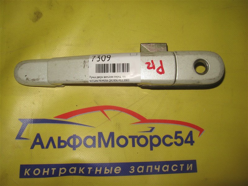 Ручка двери внешняя передняя левая NISSAN PRIMERA 2002 P12 QR20DE 80607-AU107 контрактная