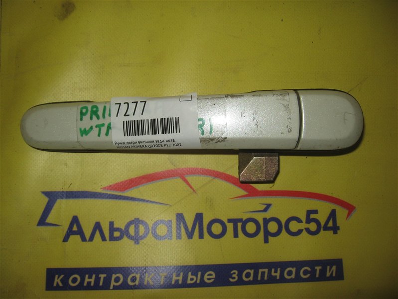 Ручка двери внешняя задняя правая NISSAN PRIMERA 2002 P12 QR20DE 82606-AU114 контрактная