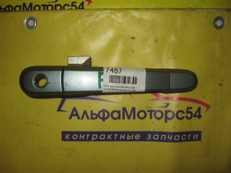 Ручка двери внешняя передняя правая NISSAN PRIMERA 2002 P12 QR20DE 80606-AU107 Б/У