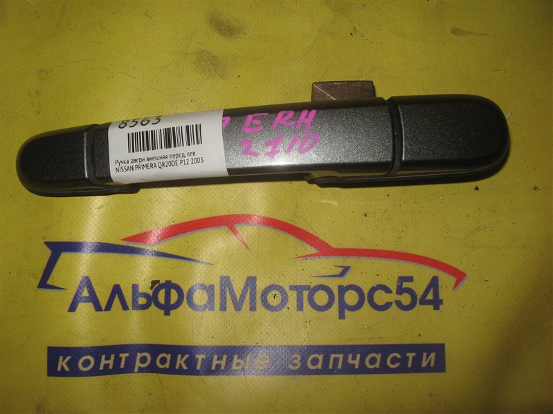 Ручка двери внешняя передняя левая NISSAN PRIMERA 2003 P12 QR20DE Б/У