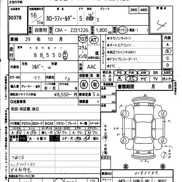 Nose-cut COROLLA FIELDER 2004 ZZE122 1ZZ-FE