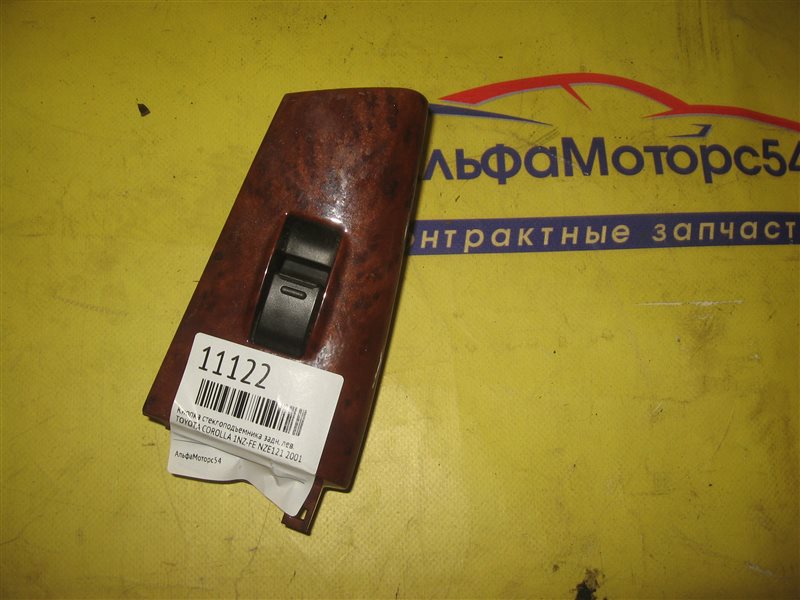Кнопка стеклоподъемника задняя левая TOYOTA COROLLA 2001 NZE121 1NZ-FE Б/У
