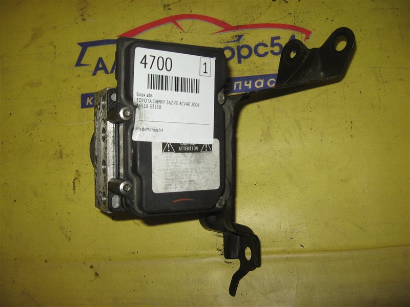 Блок abs TOYOTA CAMRY 2006 ACV40 2AZ-FE 44510-33130 контрактная