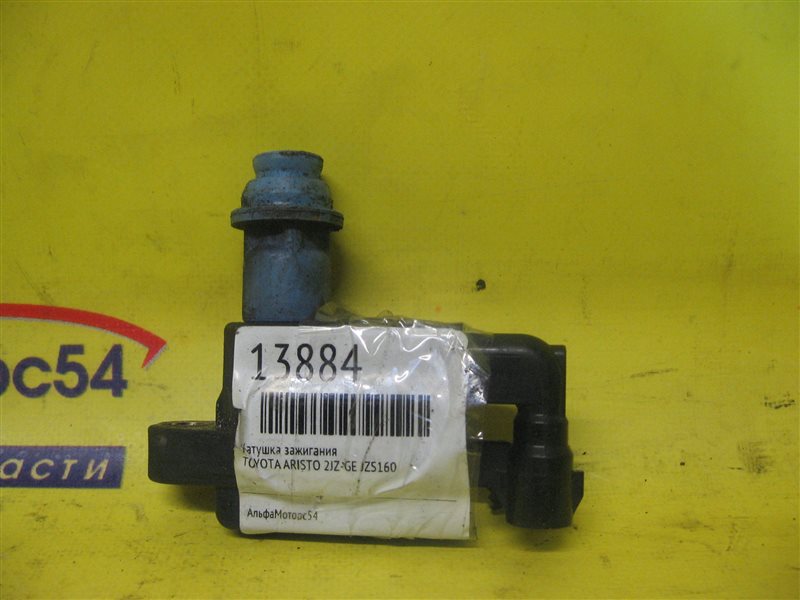 Катушка зажигания TOYOTA ARISTO JZS160 2JZ-GE 90919-02216 Б/У