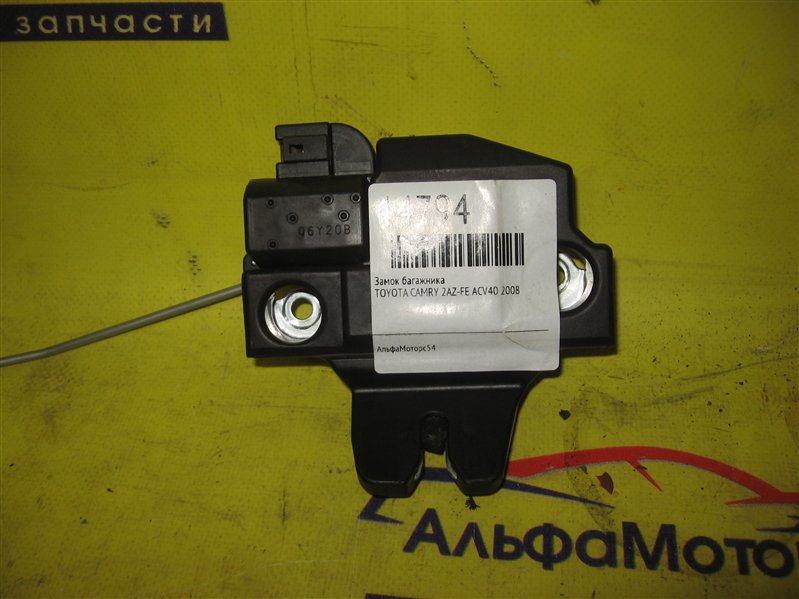 Замок багажника TOYOTA CAMRY 2008 ACV40 2AZ-FE 64600-33130 Б/У