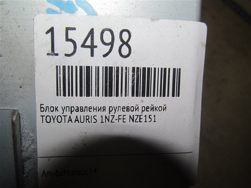 Блок управления рулевой рейкой TOYOTA AURIS NZE151 1NZ-FE