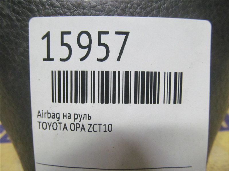 Airbag на руль OPA ZCT10