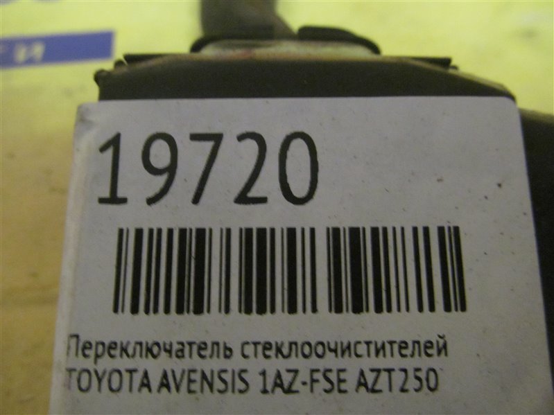 Переключатель стеклоочистителей TOYOTA AVENSIS AZT250 1AZ-FSE