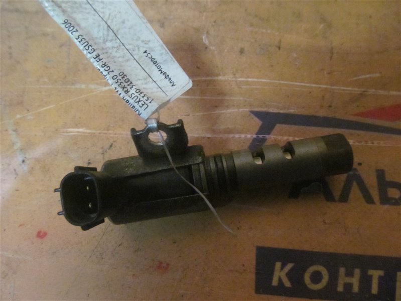 Клапан vvt-i правый RX350 2006 GSU35 2GR-FE