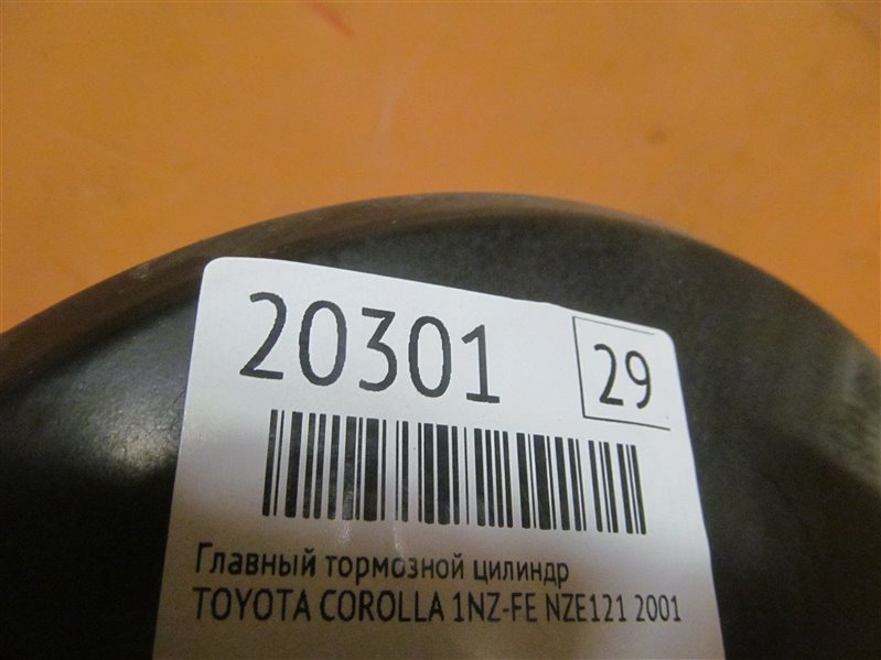 Главный тормозной цилиндр COROLLA 2001 NZE121 1NZ-FE