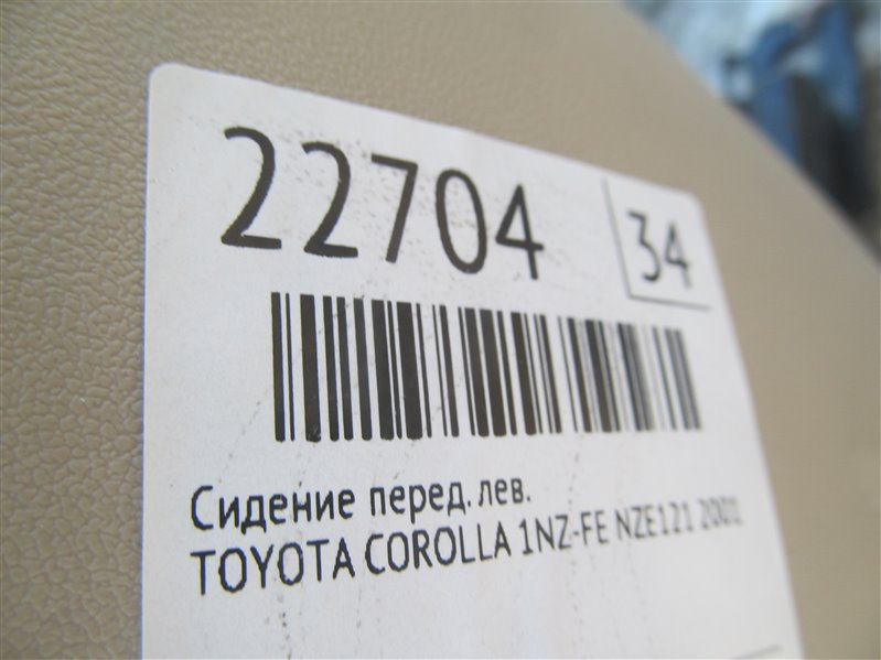 Сидение переднее левое COROLLA 2001 NZE121 1NZ-FE