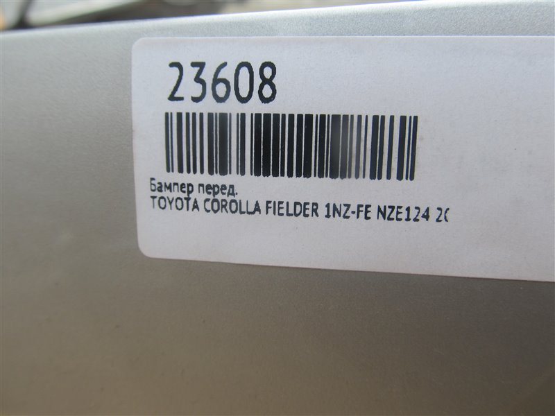 Бампер передний COROLLA FIELDER 2005 NZE124 1NZ-FE