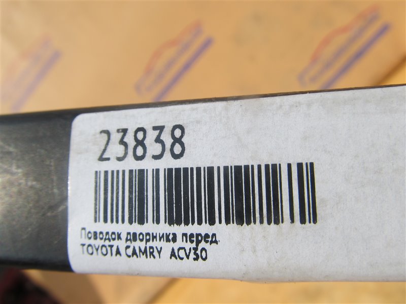 Поводок дворника передний CAMRY ACV30