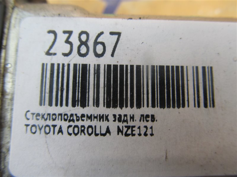 Стеклоподъемник задний левый COROLLA NZE121