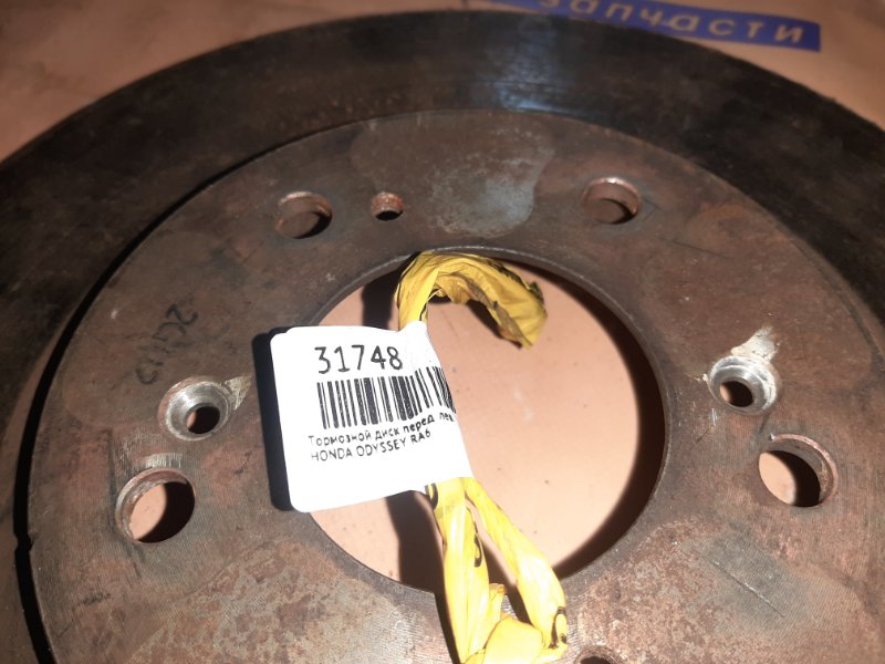 Тормозной диск передний левый ODYSSEY RA6