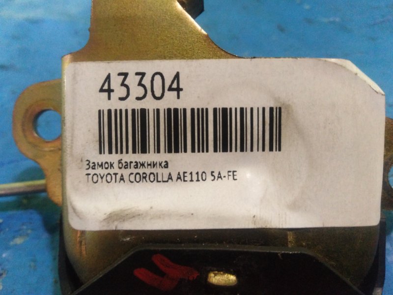 Замок багажника TOYOTA COROLLA AE110 5A-FE