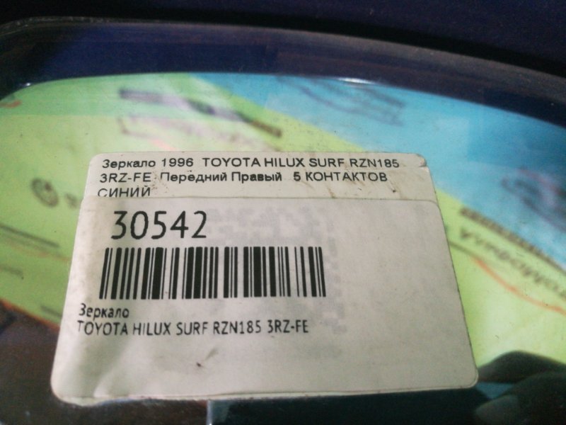 Зеркало правое TOYOTA HILUX SURF RZN185 3RZ-FE