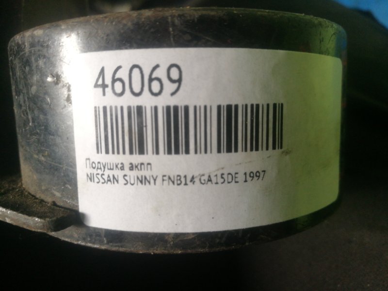 ПОДУШКА АКПП NISSAN SUNNY FNB14 GA15DE