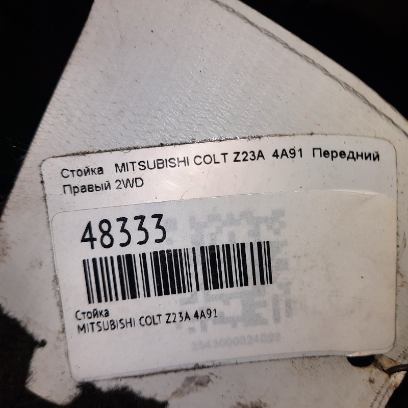 Стойка передняя правая MITSUBISHI COLT Z23A 4A91