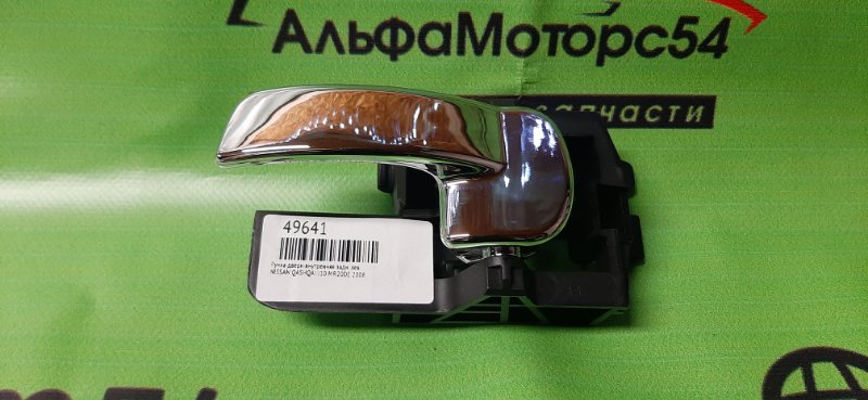 Ручка двери внутренняя задняя левая NISSAN QASHQAI 2008 J10 MR20DE 80671-JD000 новая