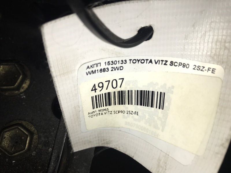 АКПП VITZ SCP90 2SZ-FE