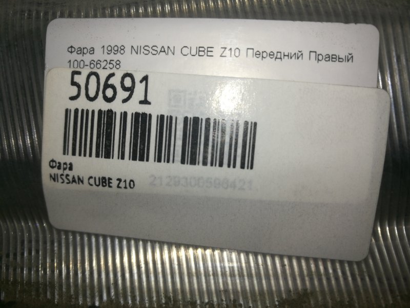 Фара передняя правая NISSAN CUBE Z10 CGA3DE