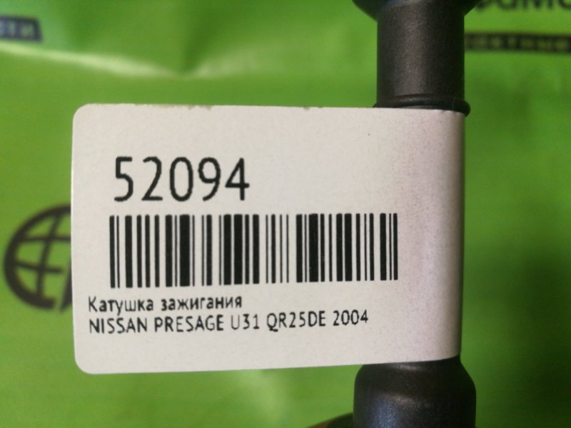 Катушка зажигания NISSAN PRESAGE U31 QR25DE