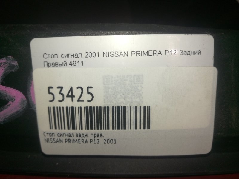 Стоп-сигнал задний правый NISSAN PRIMERA P12