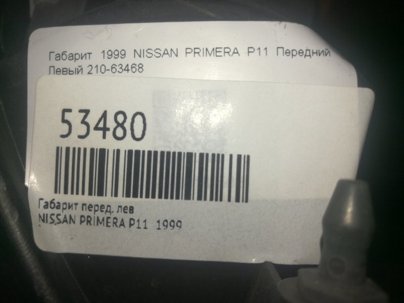 Габарит передний левый NISSAN PRIMERA P11