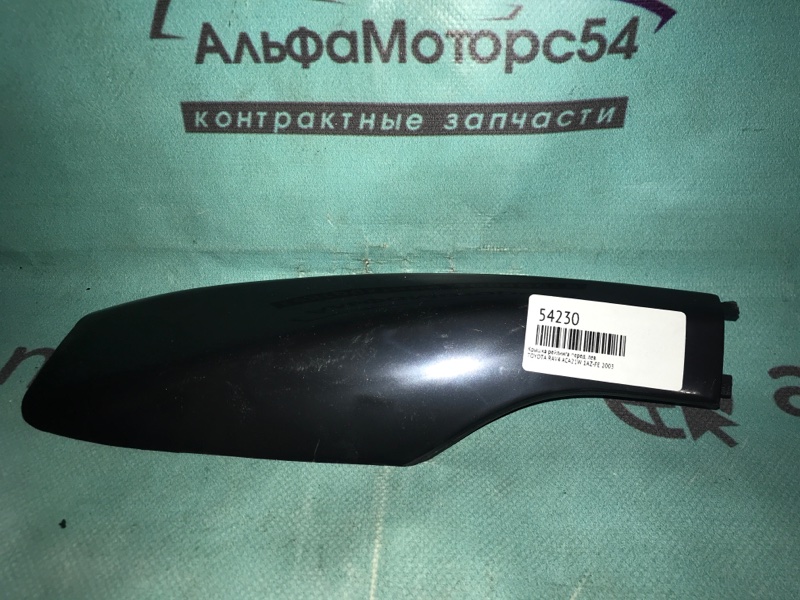 Крышка рейлинга передняя левая TOYOTA RAV4 2003 ACA21W 1AZ-FE 63492-42020 новая