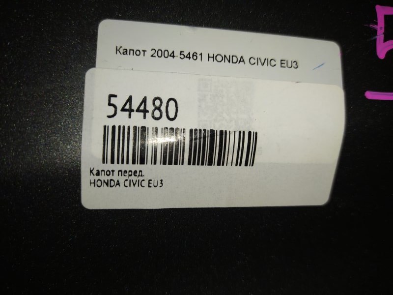 Капот передний HONDA CIVIC EU3