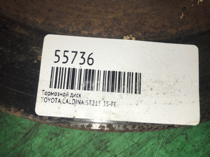 Тормозной диск задний TOYOTA CALDINA ST215 3S-FE