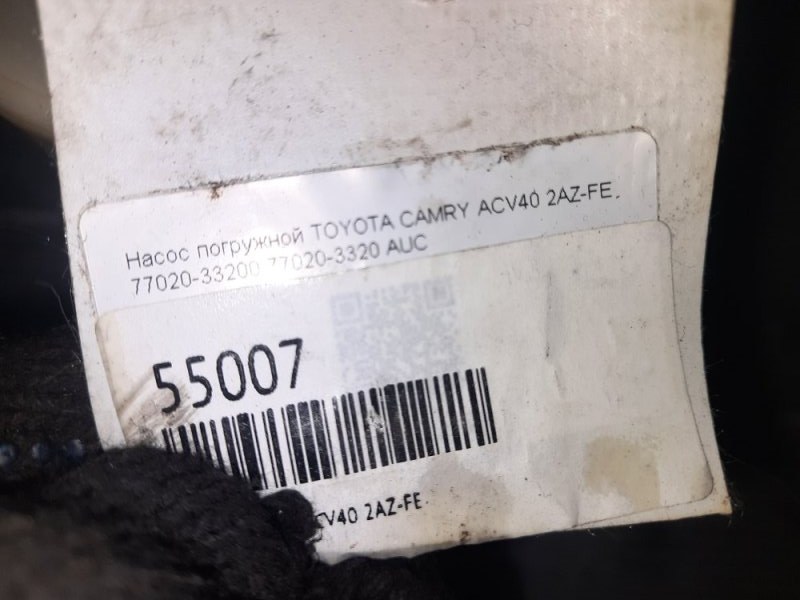 Бензонасос CAMRY 2007 ACV40 2AZ-FE