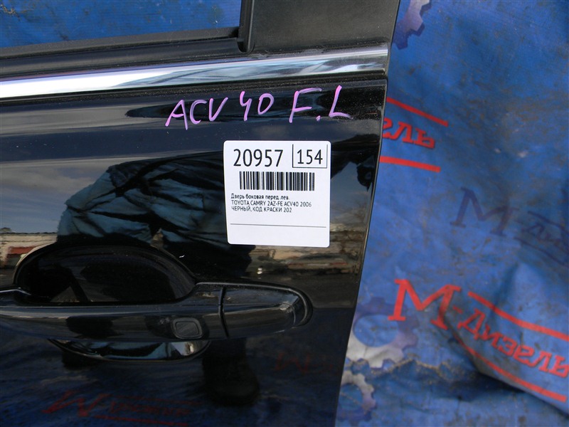 Дверь боковая передняя левая CAMRY 2006 ACV40 2AZ-FE