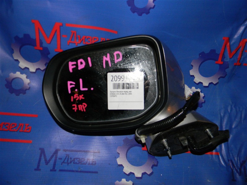 Зеркало боковое переднее левое HONDA CIVIC FD1 R18A