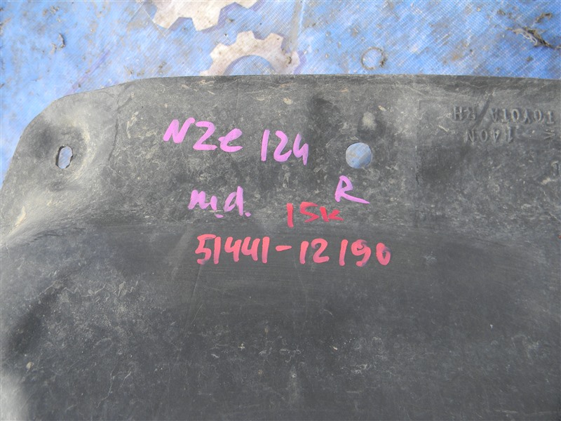 Защита двигателя передняя правая COROLLA FIELDER 2004 NZE124 1NZ-FE