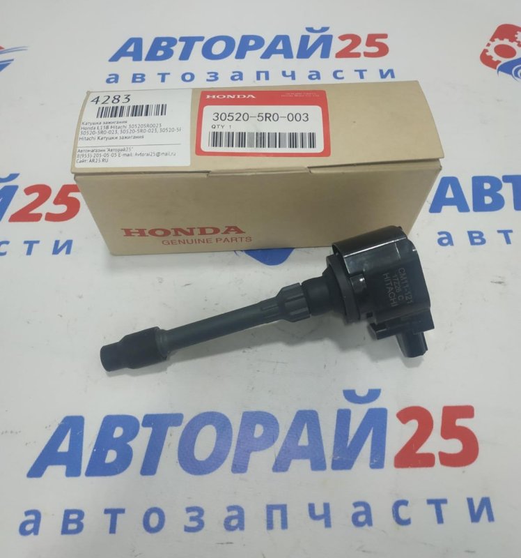 Катушка зажигания Hitachi 305205R0003 L15B