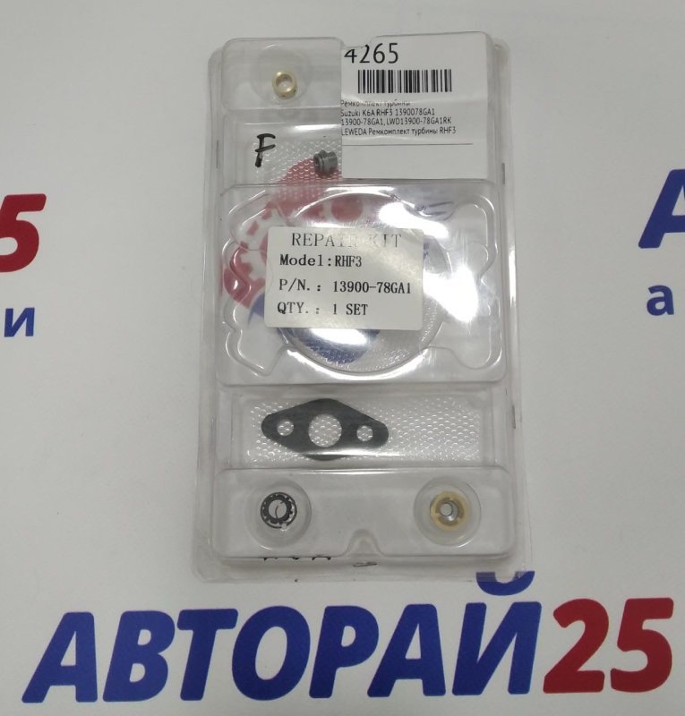 Ремкомплект турбины Suzuki RHF3 1390078GA1 K6A LWD13900-78GA1RK новая