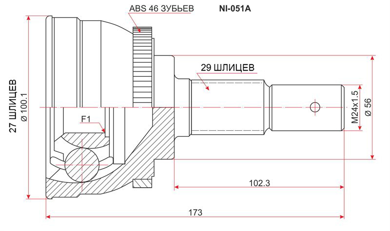 Шрус CEFIRO 98-02 A32 VQ20D