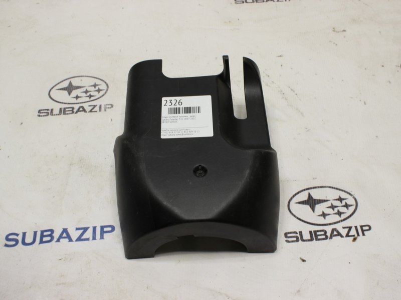 Кожух рулевой колонки Subaru Forester 2007-2012 S12 34341FG000JC контрактная