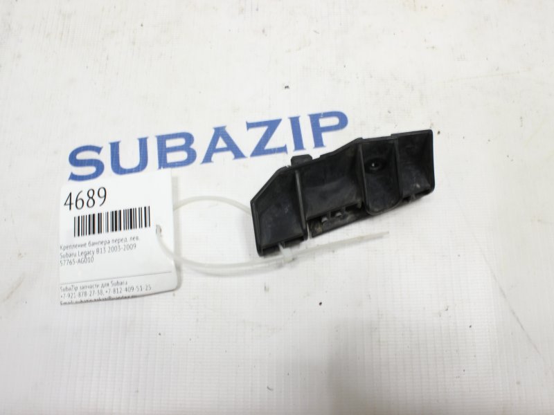 Крепление бампера переднее левое Subaru Legacy 2003-2006 B13 57765-AG010 контрактная