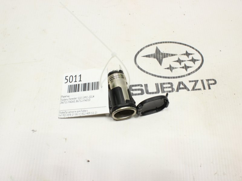 Розетка Subaru Forester 1992-2014 S10 86711FA060 контрактная