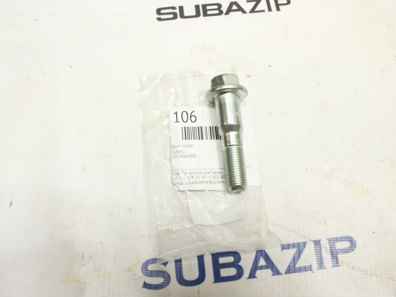 Болт передний Subaru Forester S10 20540AA090 новая