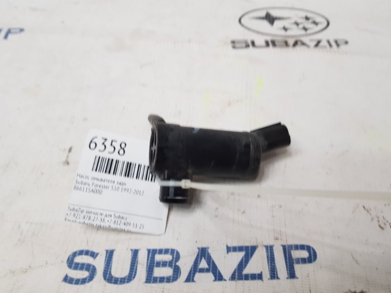 Насос омывателя задний Subaru Forester 1992-2012 S10 86611SA000 контрактная