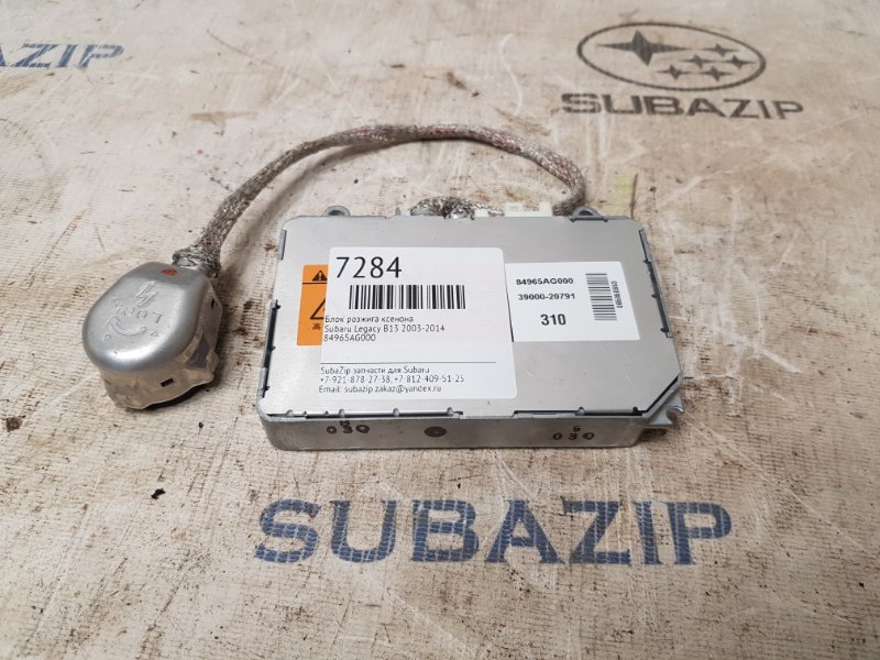 Блок розжига ксенона Subaru Legacy 2000-2014 B12 84965AG000 контрактная