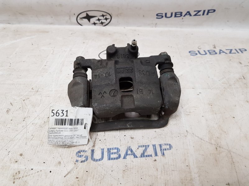 Суппорт тормозной задний правый Subaru Forester 1997-2007 S11 26692FE020 контрактная